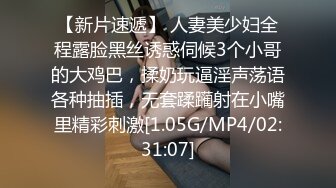 [MP4]麻豆传媒 MD-0216《反差淫女初登场》吃着他人肉棒 叫给男友听-楚梦舒