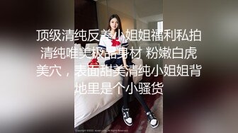 《精品推荐》颜值女神激情啪啪无套抽插射出白浆