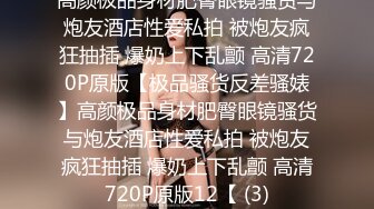 〖楚楚动人❤️花季少女〗今天体会一下 拥有模特学姐的快乐 大长腿 骨感美 叫起来还是个小夹子，外表纯洁可爱 美乳翘臀淫语