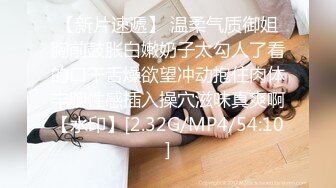 STP28564 ?扣扣传媒? FSOG064 专攻萝莉嫩妹91大神▌唐伯虎▌网丝白虎小学妹 粉嫩蜜桃穴紧吸命根 顶宫激射精液缓缓溢出