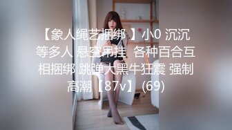 极品颜值女神骚货米拉，娇小身材骚的很，非常耐操开档黑丝情趣椅