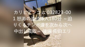 カリビアンコム 032823-001 怒涛の連続挿入180分 ～迫りくるチンポ達を次から次へ中出し成敗～ 後編 佐伯エリ