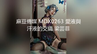 果冻传媒 91YCM084 性爱家教的破处教学 梁芸菲