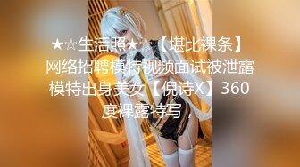 【冈本龟田一郎】约操骚熟女，按着头深喉插嘴，猛扣骚逼，骑乘后入轮番操