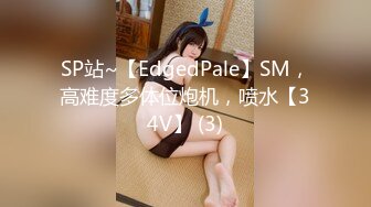 【新片速遞 】 三月新流出完美角度写字楼女厕全景漏脸侧后拍❤️几十位白领小姐姐撅起屁股撒尿 尿的时候菊花会呼吸 [2006MB/MP4/01:33:25]