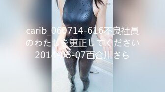 carib_060714-616不良社員のわたしを更正してください2014-06-07百合川さら