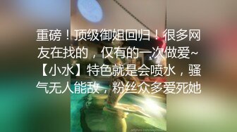 [MP4]【首发推荐】推特博主〖蔷薇〗极品反差婊推文性爱私拍流出 户外露出啪啪 美乳丰臀