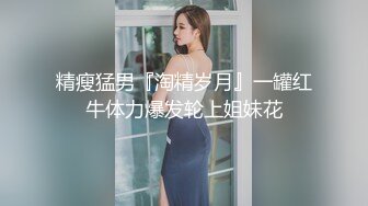 网红女神 极品白虎名器01年在校大学生 米娜学姐 剧情捆绑调教粉红女仆 白虎穴疯狂喷水 主人天天肏我好不好