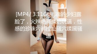 STP31121 清纯系天花板！极品尤物美少女！黑框眼镜卡哇伊，难得收费房，脱光光掰嫩穴，背身极品美臀