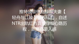 云盘高质露脸泄密！高学历大学生极度反差露脸眼镜妹【刘阳】无底线自拍，露出裸舞啪啪，又骚又母狗 (11)