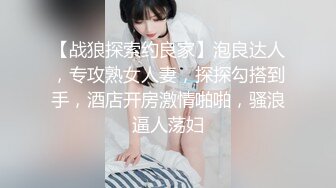 [2DF2] 【中国炮兵】体力过人天赋异禀，酒店偷拍干得小妹妹惨嚎淫叫响彻房间，一对豪乳上下翻滚 - soav_ev[MP4/253MB][BT种子]