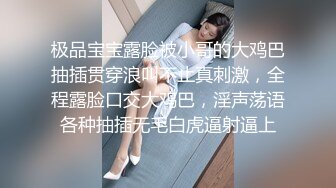 极品宝宝露脸被小哥的大鸡巴抽插贯穿浪叫不止真刺激，全程露脸口交大鸡巴，淫声荡语各种抽插无毛白虎逼射逼上