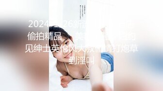 2024-1-26新流出安防酒店偷拍精品❤️美艳风骚少妇约见绅士英伦风大叔偷情打炮草到淫叫