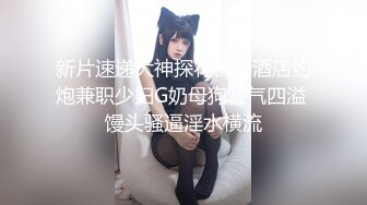 【顶级名媛新人女神下海 婉月儿】万里挑一 身材和颜值都是天花板级的存在，男人心目中的完美尤物