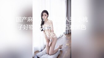 某美妆博主直播走光露点