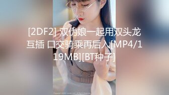 [MP4/691MB]重磅稀缺国内洗浴偷拍第27期（完整版）白嫩美女销魂搓B