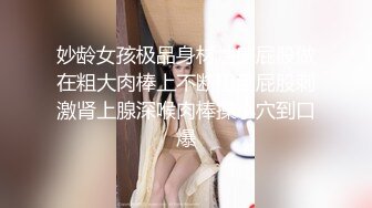 强烈2024推荐！高颜顶级身材一字马芭蕾舞女神【胡桃夹子】福利，裸身体操动作展示打炮一字马紫薇高潮喷水，炸裂 (28)