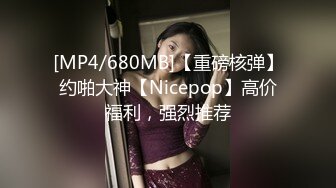 [MP4/ 1.89G] 2800块钱敲开初三表妹的房门 为了买手机出卖青春肉体