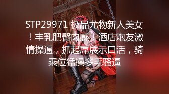 STP29971 极品尤物新人美女！丰乳肥臀肉感！酒店炮友激情操逼，抓起屌展示口活，骑乘位猛操多毛骚逼