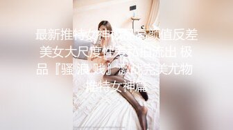 高能预警！比女人还女人极品九头身桃子臀外围T【木豆糖】私拍完结，与金主各种玩肏互怂3P，初次露脸，果真是大美女 (1)