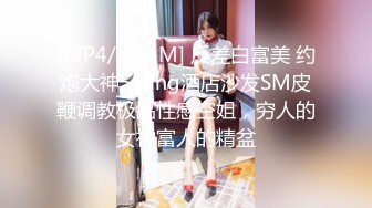 [MP4]STP30935 老牛酒店约炮酒吧上班的兼职妹??红唇少女欲火难耐紧致花茎吞精不停 VIP0600