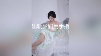 无敌粉穴网红女神！白嫩美乳超柔软！情趣手铐项圈内裤，振动棒插入粉穴，揉搓娇喘呻吟