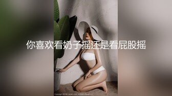 SP站~顶级好奶身材爆好【8-Monica】大胸柔软酥奶~道具自慰~高潮喷水【38V】 (28)