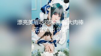 在表哥婚礼上暗拍漂亮嫩白皮肤伴娘换衣服 两个奶子又大又白