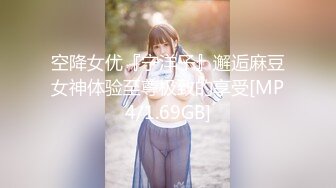 空降女优『宁洋子』邂逅麻豆女神体验至尊极致的享受[MP4/1.69GB]