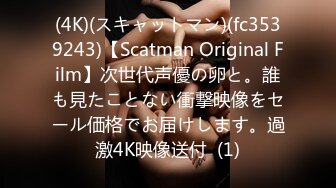 (4K)(スキャットマン)(fc3539243)【Scatman Original Film】次世代声優の卵と。誰も見たことない衝撃映像をセール価格でお届けします。過激4K映像送付  (1)