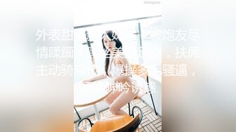 高颜值露脸口交-搭讪-女友-认识-会所-同学-后入