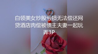 “我也是第一次玩这个姿势”泡良大神酒店约操会跳舞的小少妇，娇喘呻吟体验从来没有做过的姿势