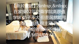 STP23335 顶级蜜桃美臀高端外围美女 腰细胸大身材一流&nbsp;&nbsp;舔屌扣穴妹子一脸享受&nbsp;&nbsp;我要被操死了太爽了 操到高潮呼吸急促爽翻了