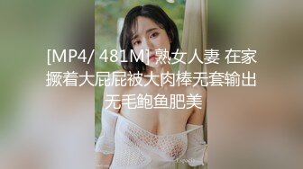 [MP4/ 481M] 熟女人妻 在家撅着大屁屁被大肉棒无套输出 无毛鲍鱼肥美