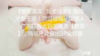 无敌淫骚18小萝莉，双马尾贫乳嫩妹，娇小身材肉丝美腿，爸爸操我小骚逼