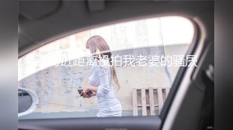 波哥近距离投拍我老婆的骚屄