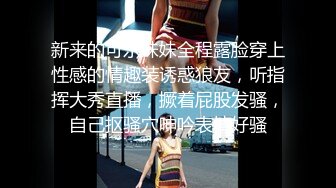 [MP4]一通神秘来电 大惊失色 极品外围女神 甜美高颜值 柳腰翘臀