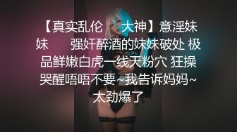 露脸操小坦克