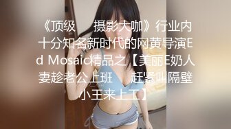 大庆哥操高跟鞋高挑美少妇、门前客厅沙发圆床 补帧画质增强！