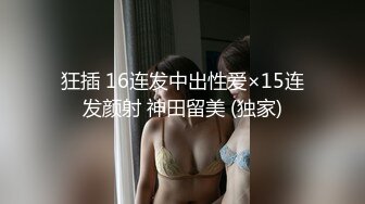 -极品外围女神 165cm 温婉俏佳人 被打桩机花式爆操爽