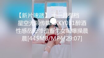 【新片速遞】 十一月强档❤️星空无限传媒XKKY031醉酒性感岳母惨遭畜生女婿爆操晨晨[445MB/MP4/29:07]