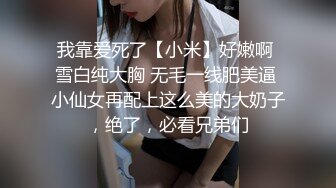 潮吹女王【Peeggy-fun】身材劲爆白虎尤物~强力喷射尿量巨大~！~！~！~土豪最爱，天生尤物！ (2)