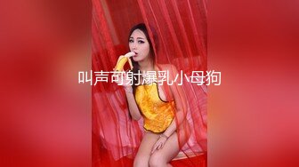 一字馬顔值女神！爆乳翹臀美腿！身材超棒，肥美騷穴掰開特寫，筋膜槍磨穴，擺弄各種姿勢，非常誘惑