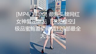 [MP4]STP27307 爆乳奶萝调教爆炸椰奶波霸美少女▌小巨▌天台光天化日下肏穴 不远处高楼耸立 后入狂肏白虎蜜鲍中出内射 VIP0600