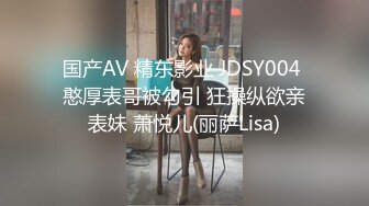 STP24964 探探聊了一个月的少妇，今天奔现，酒店相聚交合，幽默风趣逗得她满意