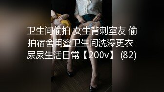 热门SPOP舞蹈工作室加密破解版，极品身材白皙女神【丽莎】露逼露奶情趣装顶胯摇摆挑逗，大长腿阴毛超级性感