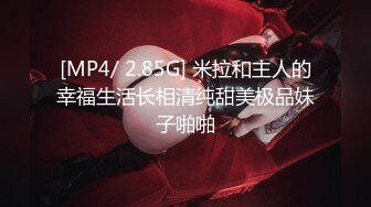 [MP4/ 1.48G]&nbsp;&nbsp;极品高跟黑丝~好大的瑶瑶好喜欢大长腿前凸后翘~小骚穴已经湿透透啦