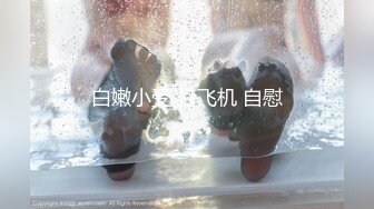 极品女神！【两条鱼儿】户外美腿丝足~冰棍猛插~超级过瘾 (4)