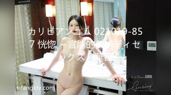 カリビアンコム 021019-857 恍惚 ～官能的美ボディセックス～華音