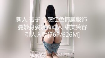 新人 杏子 性感红色情趣服饰 曼妙身姿娇媚动人 甜美笑容引人入胜[76P/626M]